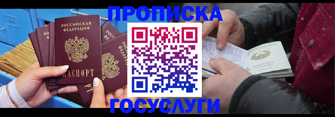 прописка иностранных граждан в Пятигорске