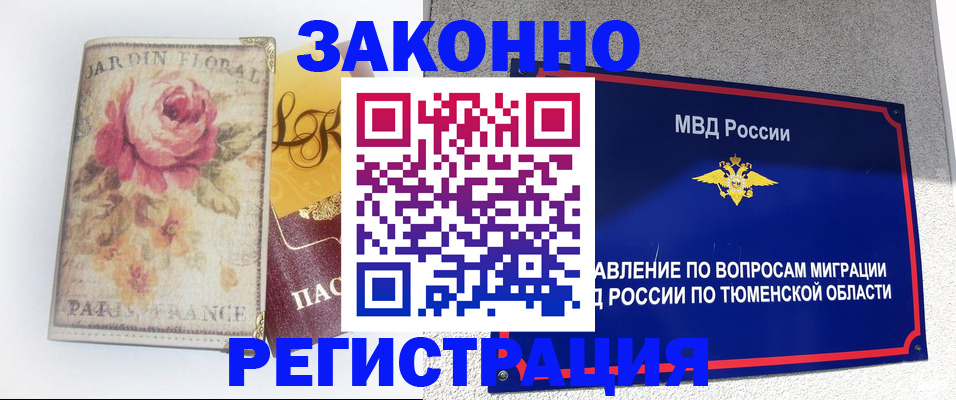 временная регистрация надежно в Пятигорске