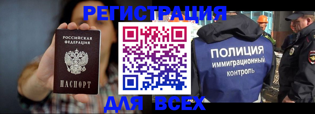 прописка в квартире в Пятигорске