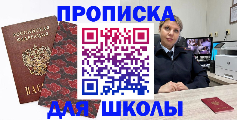 временная регистрация в квартире в Пятигорске