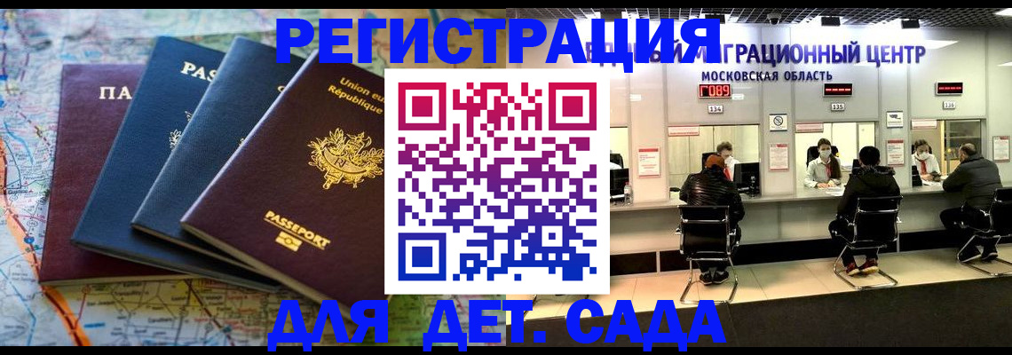 временная регистрация законно в Пятигорске