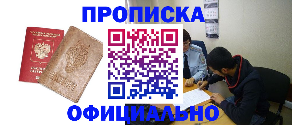 временная регистрация для всех в Пятигорске