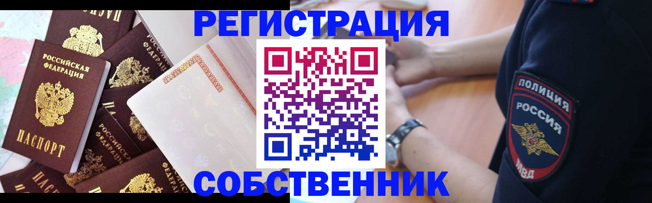 прописка для кредита в Пятигорске