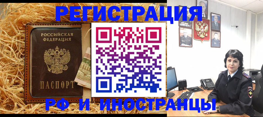 временная регистрация надежно в Пятигорске