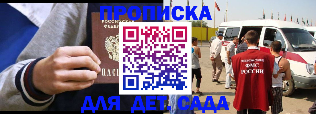 прописка иностранных граждан в Пятигорске